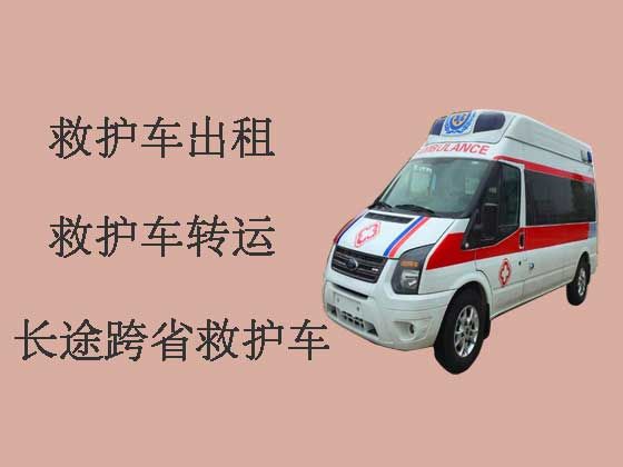 徐州跨省救护车出租-长途救护车